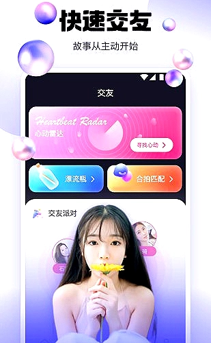西瓜直播功能界面展示