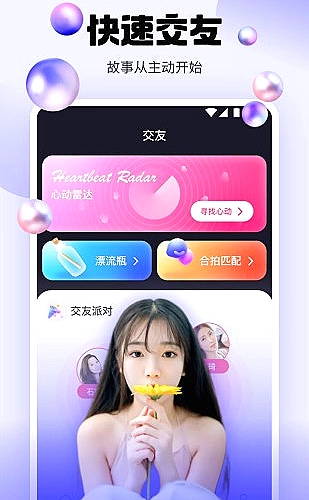 西瓜直播功能界面展示5